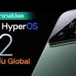 ส่วน Xiaomi HyperOS 2 ฝั่ง Global ประเดิมด้วย Xiaomi 14 หลุดปลายปีนี้